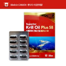 센텀크릴오일