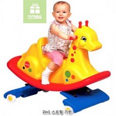 kukutoys2in1스프링기린