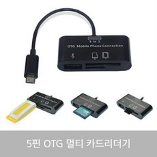 5핀허브