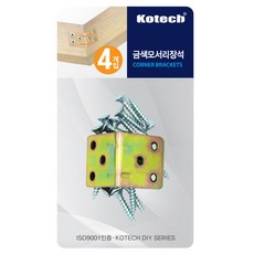 다이소꺽쇠