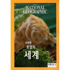 게이머즈2003년9월