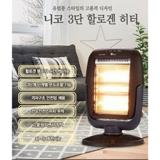 이동식히터