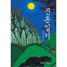 뿌리깊은나무소설