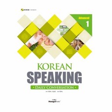 koreanspeaking