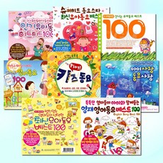 [옵션선택]창의력을키워주는히트동요모음전/동요/뽀로로/영어동요/유아/아동/유치원, 12_2CD_지혜로운엄마들이선택한베스트영어동요100