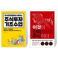 이것이진짜주식이상우