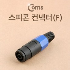 고객우선 COMS 컨넥터 스피콘 고출력 앰프 스피커 연결 @63FBBD PHQ6: 피커연결+ &DSY S9J(L2-5), 밀mil 본상품선택_mil