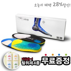 생존깔창 발바닥 편한 군인 군대 군화 행군