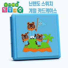 스위치칩케이스