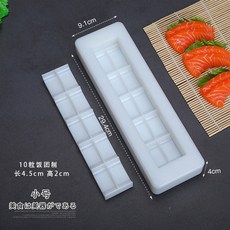 초밥금형 스시틀 휴대용 주먹밥 피스 성형 몰드 20피스, 주먹밥 10알 스몰 18-20g, 1개