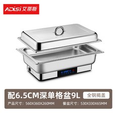 보온반찬통 업소용 전기 워머 포트 장국 가열 배식 온열기 반찬 식당 대용량 키친 테이블, 토트 커버 싱글 9L 스마트 터치, 1개