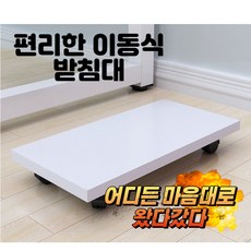 이동식컴퓨터받침