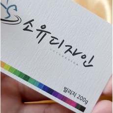 [수입지명함]90x50사이즈 빌리지200g 200장, 일러스트 원본 파일 접수, 단면