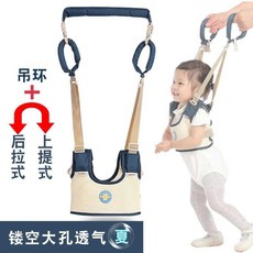 노브랜드 아기점퍼루형 보행기...... 아기 걸음걸이 여름용 안전방지기 사계절 방륵 다용도 견인띠-17864, 단일옵션, 옵션13