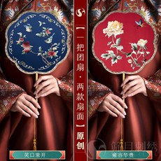 컬러풀 수술 자수 동양스타일 양면 자수 휴대 부채, I.웃는 입 자주+옹용화 귀 25cm [금함]