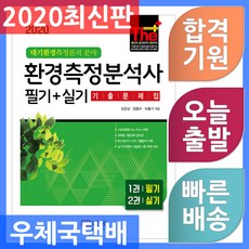 성안당대기기술사