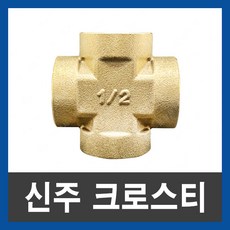 신주나대