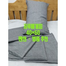 리본자루형 베개커버 40 60