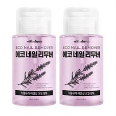 에코네일리무버