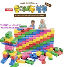 벽돌블록대형