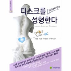 우리들척추건강시리즈