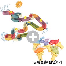 키저스 오리삼총사 공룡물총 다이노버블메이커 워터슬라이드블록 유아 목욕놀이 장난감
