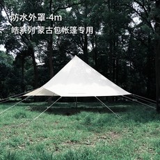 벙커돔그랑데방수포