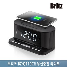 브리츠 BZ-Q110CR 무선충전 라디오