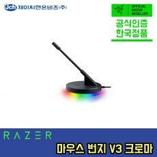 레이저 마우스 번지 V3 크로마, Razer Mouse Bungee V3 Chroma