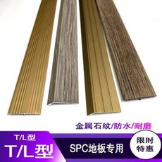spc바닥