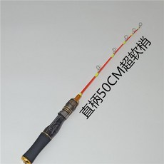 빙어낚시준비물 빙어 낚시 얼음 미끼 초릿대 견지 대 채비 부드러운 꼬리 낚싯 탄소 초, 크라운 타입 스트레이트 핸들 50cm 소프트