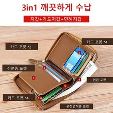 남자 도난 방지 카드 지갑 자석 방지 지갑 방범 가방 카드 지갑