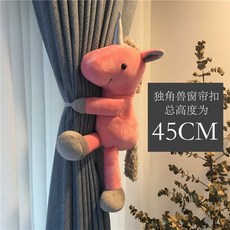 커튼링 커튼 수납기 매듭 한쌍 고정 인테리어 집게 끈허리띠 버클 매치하기좋은 아이디어 심플, T08-핑크 유니콘 45CM(낱개 1개)