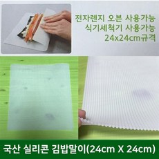 국산 실리콘 김밥말이 (백색) 24cm X 밥알 붙지않는, 백색, 3개