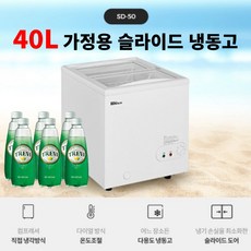 50리터냉동고