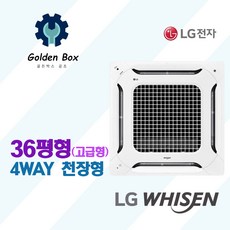 LG 냉난방기 절전 시스템 에어컨 천장형 엘지 4way 냉난방기 28평~40평 (고급형), TW1300A2UR 36평 단상