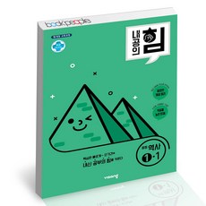 중2역사교과서비상