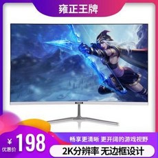 컴퓨터 모니터 19/22/24/27/32인치 PC 탁상용 데스크톱 눈 보호용 초슬림 벽걸이 고화질 hdmi 전기경매 2K 곡면모니터, 01 정부배정, 01 19인치 모니터 VGA