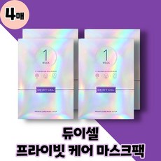 듀이셀 프라이빗 케어 마스크 프리미엄 광채 케어 마스크팩