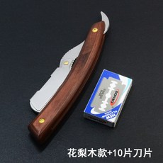 남성용면도기 이발 옛날식 면도칼 면도기 수동 가정용 바이트대 교환가능 칼, 기본, T07-뉴플라워 배나무 스타일+10개칼날