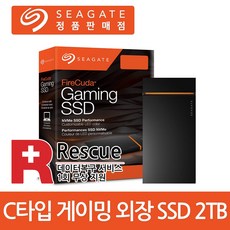 씨게이트 FireCuda Gaming SSD + Rescue C타입 외장SSD 당일출고, 2TB