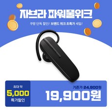 자브라 블루투스 이어폰 Talk 5, 블랙