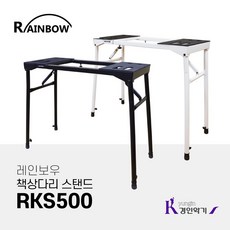 레인보우 책상다리 스탠드 RKS500 데스크형 rks-500, RKS500B 블랙, 1개