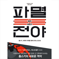 노암촘스키