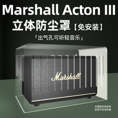 마샬actoniii-추천-상품