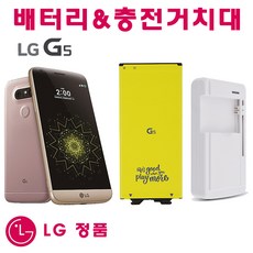 LG 엘지 G5 F700 지5 g5 100% 정품배터리 중고 BL-42D1F