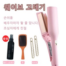 물결펌고데기 물결웨이브 고데기 볼륨 온도조절 에그롤 라면머리, 핑크색