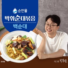 백순대볶음