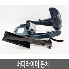버디라이더