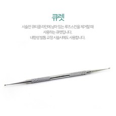 루즈스킨리무버